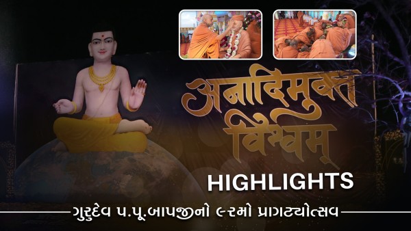 Anadimukt Vishwam Shilanyas Samaroh & HDH Bapji 92nd Pragatyotsav Highlights