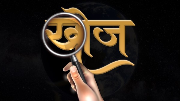 Khoj | Anadimukt Vishwam | Swaminarayan Telefilm