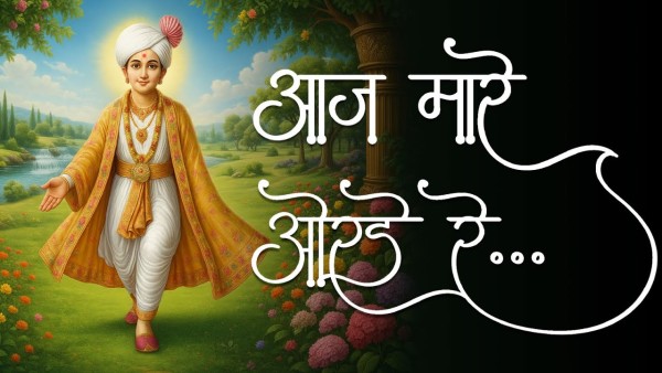 Aaj Mare Orde Re | Orda Na Pad | Swaminarayan Kirtan | Kirtan Lyrics | SMVS