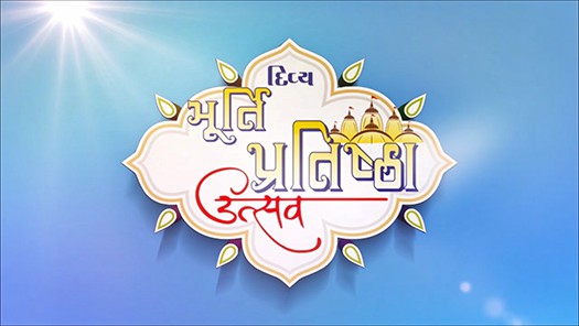 SMVS Murti Pratishtha Utsav - Patan - Promo