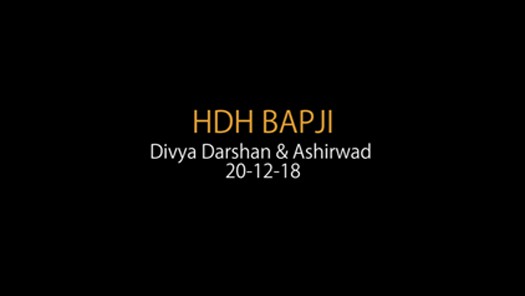 HDH Bapji Divya Darshan & Ashirwad (20-12-18)