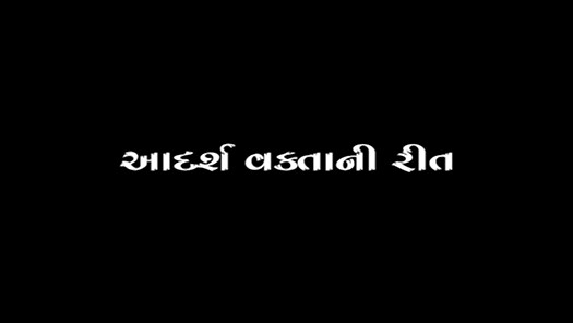 Adarsh Vakta Ni Rit