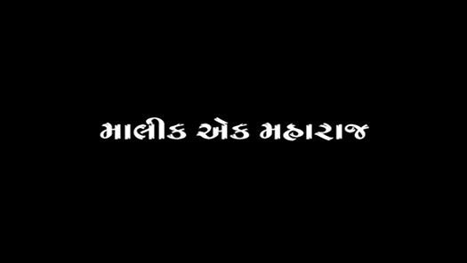 Malik Ek Maharaj