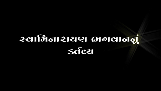 Swaminarayan Bhagvan Nu Kartavya