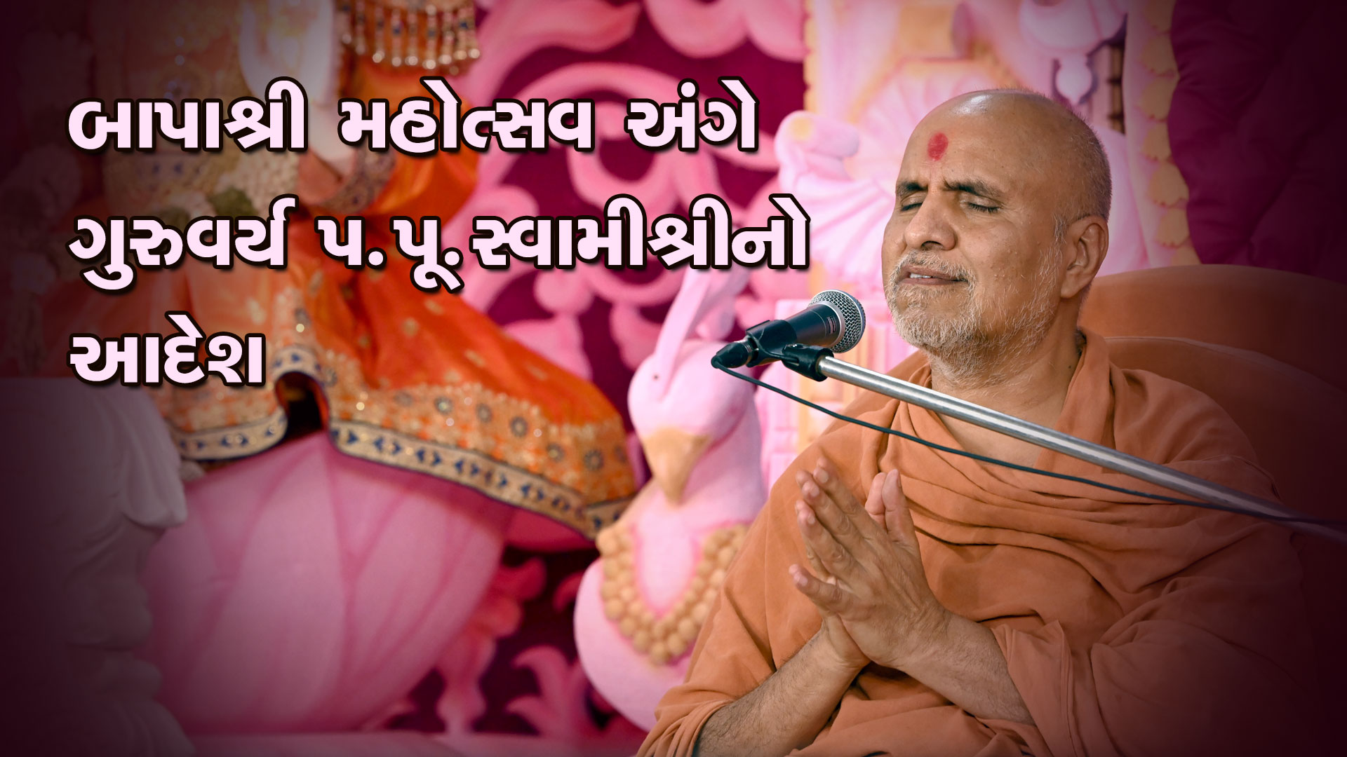 Bapashree Mahotsav Ange HDH Swamishri No Aadesh