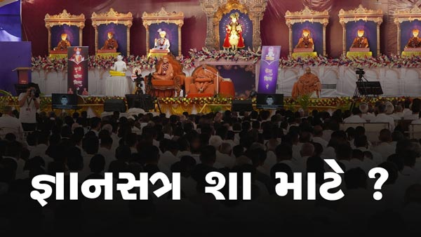 Gyansatra Sha Mate ? | HDH Swamishri | Short Satsang
