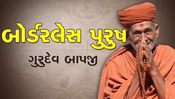 Borderless Purush - Gurudev Bapji | HDH Swamishri | Short Satsang