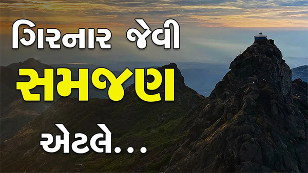 Girnar Jevi Samjan Etale... | HDH Swamishri | Short Satsang | 01 Sep, 2025