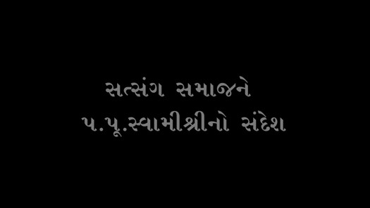 Gyansatra - 10 - P.P.Swamishri Sandesh
