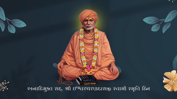 Sd. Ishwarcharandasjiswami Smruti Din Sabha