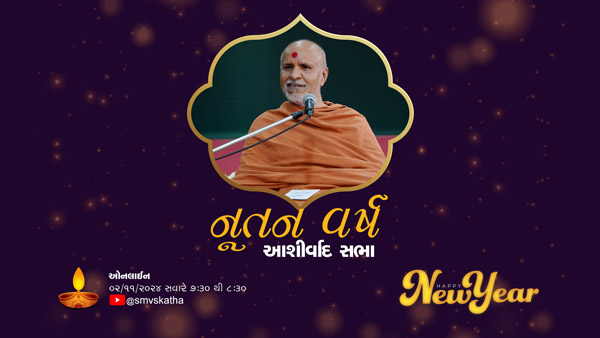 Nutan Varsh Ashirwad Sabha