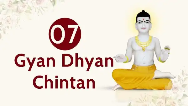 Gyan Dhyan Chintan