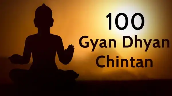 Gyan Dhyan Chintan