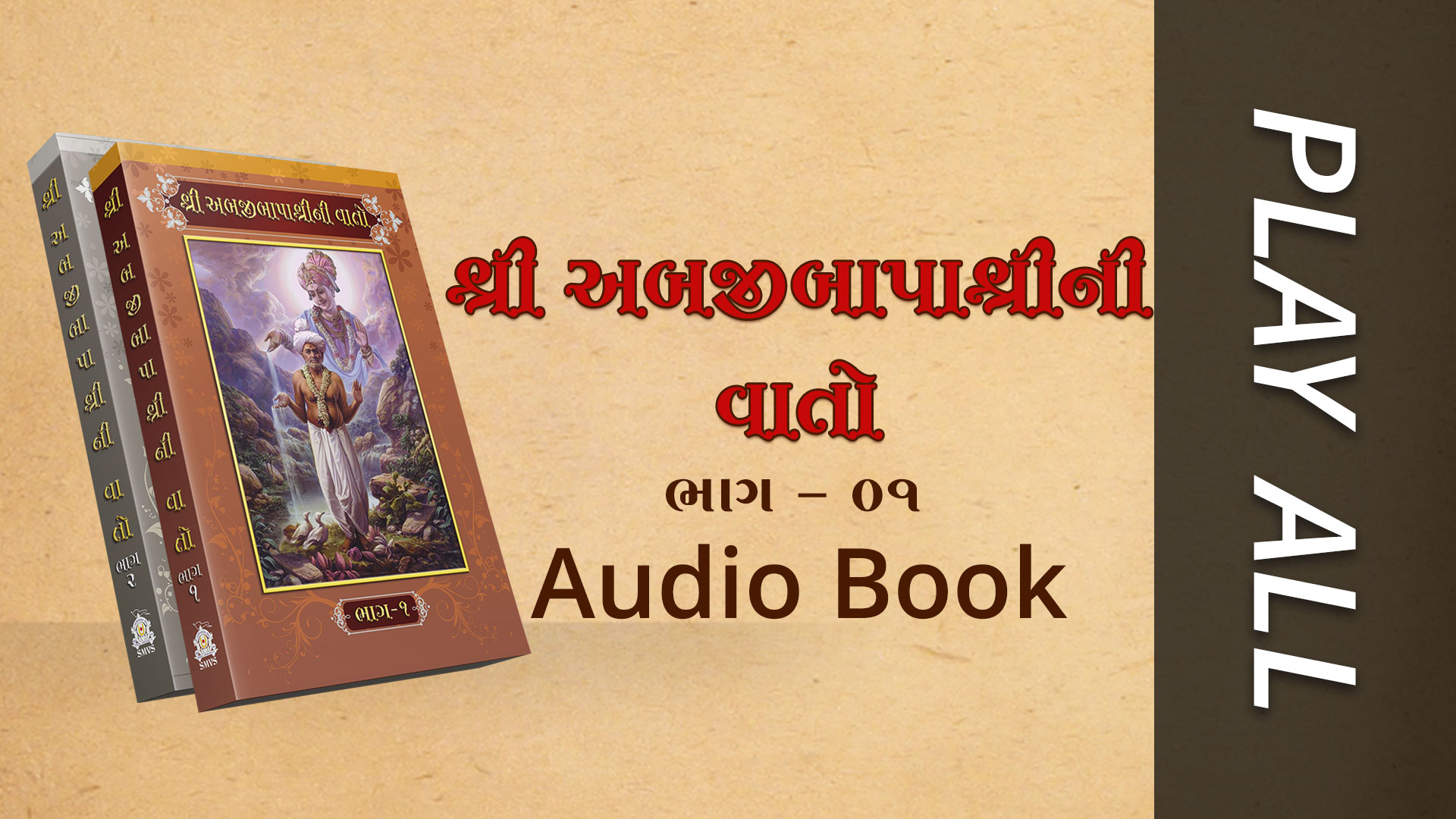 Ghanshyam Magazine | March 2024 | Audio Jukebox Ghanshyam