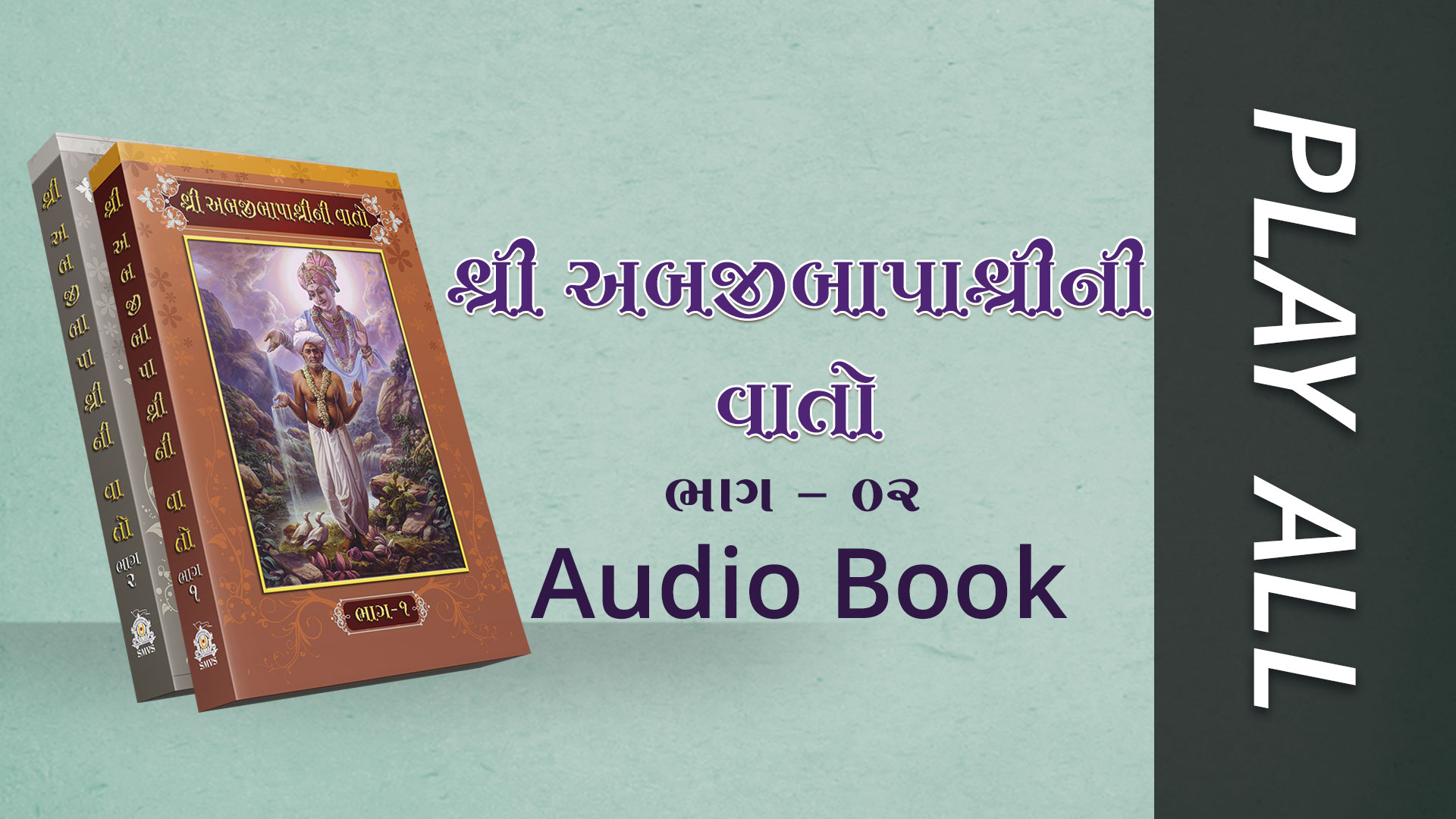 Ghanshyam Magazine | March 2024 | Audio Jukebox Ghanshyam